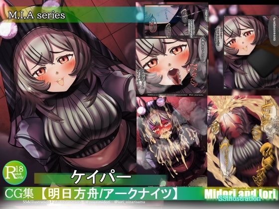 【アークナイツ】ケイパーM.I.A series