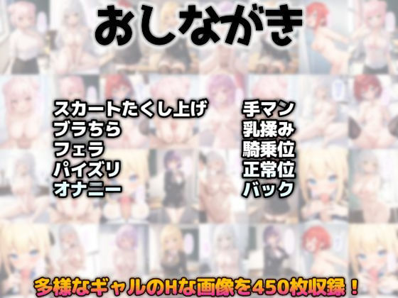 巨乳ギャルに誘惑される学園生活 画像7