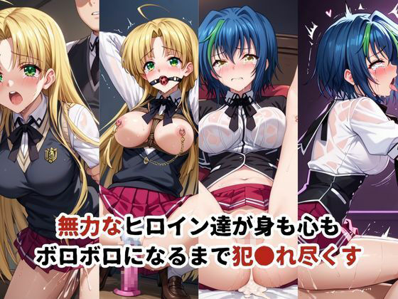 サンプル画像2:敗北したら即性支配＆奴●化！ア●シア・アルジェント＆ゼノヴ●ア・クァルタ鬼畜●辱！(雪どけ水) [d_607274]