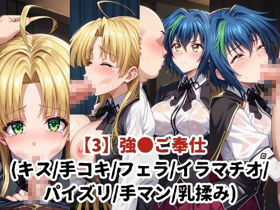 敗北したら即性支配&奴●化!ア●シア・アルジェント&ゼノヴ●ア・クァルタ鬼畜●辱! 画像5