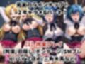 敗北したら即性支配＆奴●化！ア●シア・アルジェント＆ゼノヴ●ア・クァルタ鬼畜●辱！
