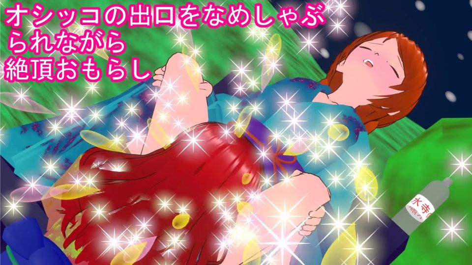 花火大会で百合の花摘みなめしゃぶり全裸筆責めくすぐり連続絶頂69 画像3