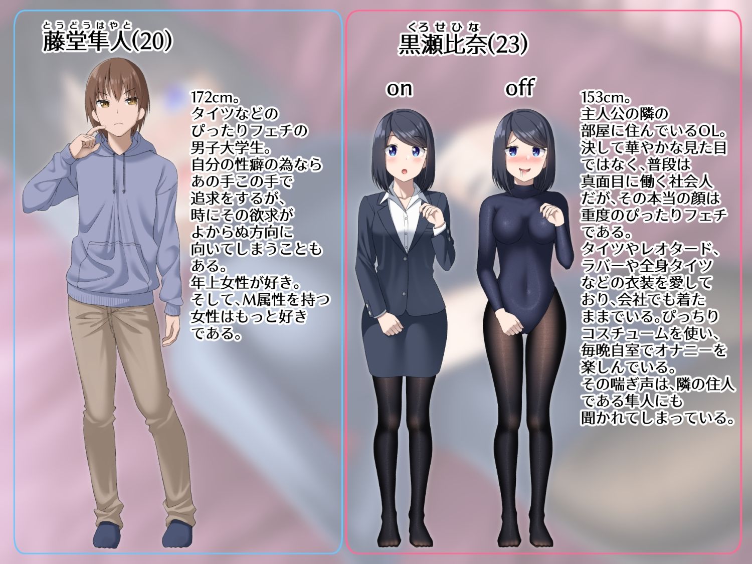 サンプル画像1:ぴっちりフェチOLと大学生が出会ったら 〜黒瀬さんは包まれたい〜(ぐらんでサイズ) [d_607341]