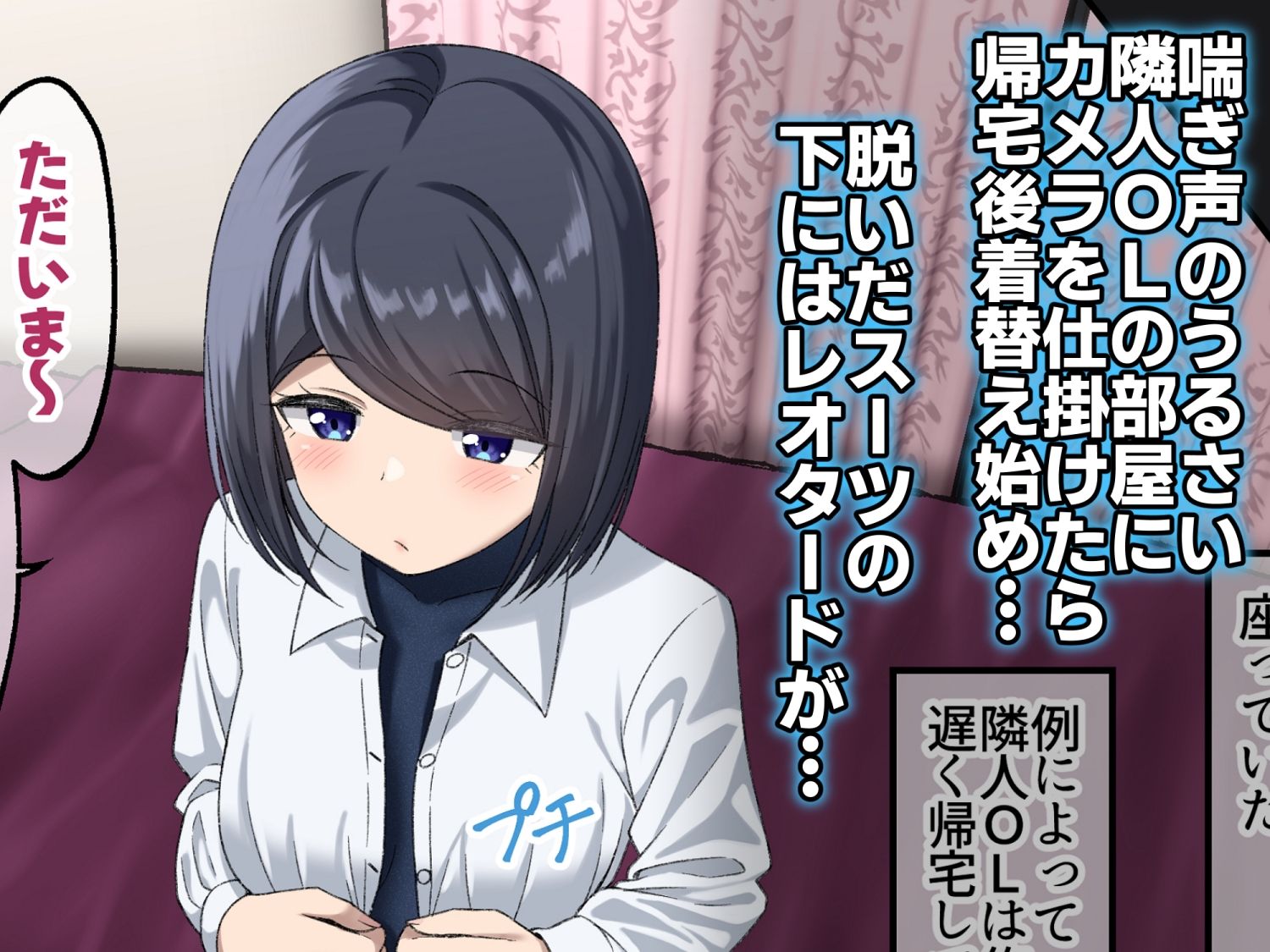 サンプル画像2:ぴっちりフェチOLと大学生が出会ったら 〜黒瀬さんは包まれたい〜(ぐらんでサイズ) [d_607341]