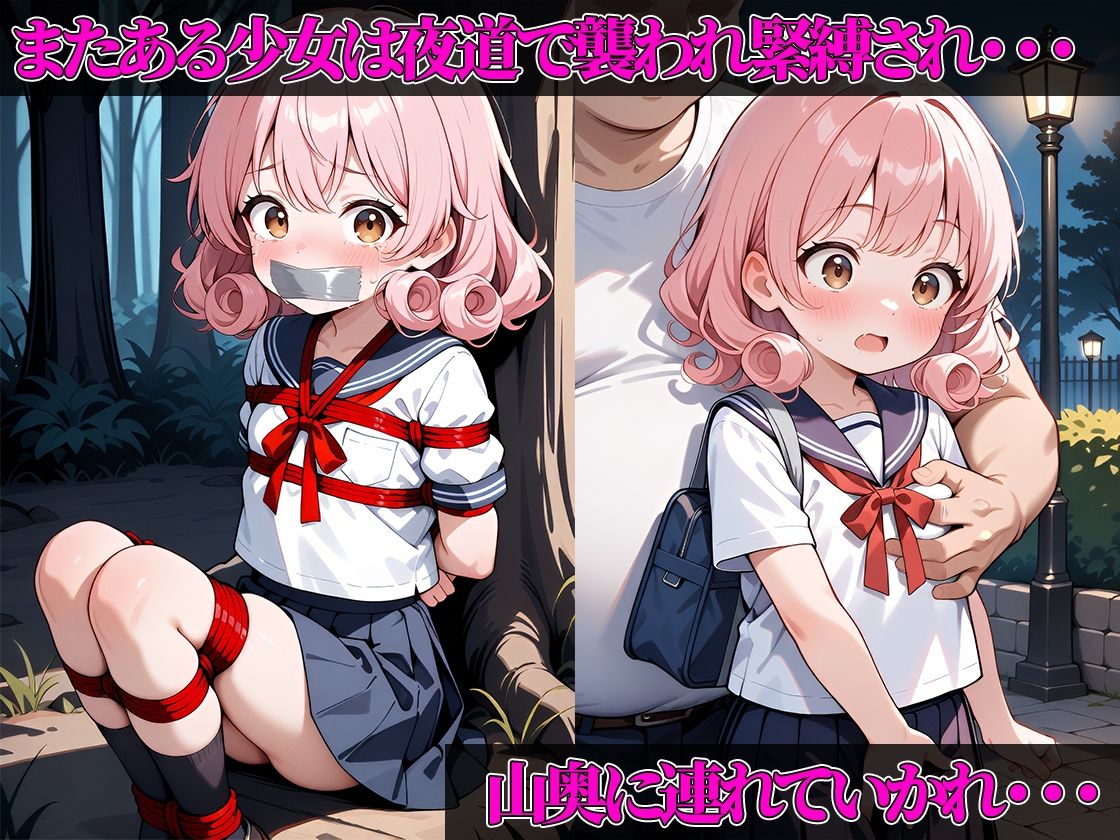 サンプル画像6:とある女子校生に訪れた非日常-催〇快楽堕ちした子たち-【凛・ミナ編】(つるぺた研究所) [d_607443]