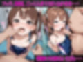 とある女子校生に訪れた非日常-催〇快楽堕ちした子たち-【凛・ミナ編】