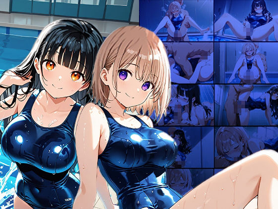 青スク水の茶髪黒髪爆乳美女が教師と放課後種付け交尾【4K】 画像1