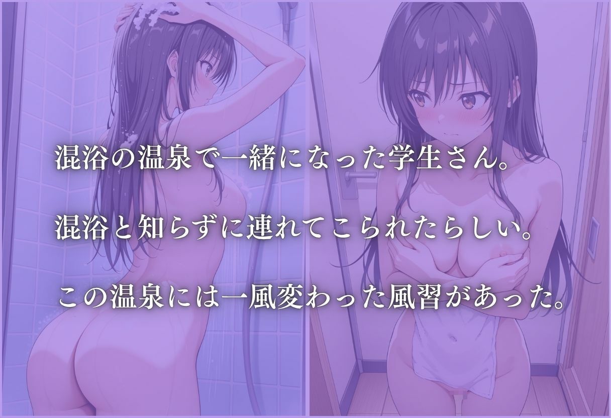 サンプル画像1:混浴温泉〜小手川の休日〜(ヒロイン) [d_607513]