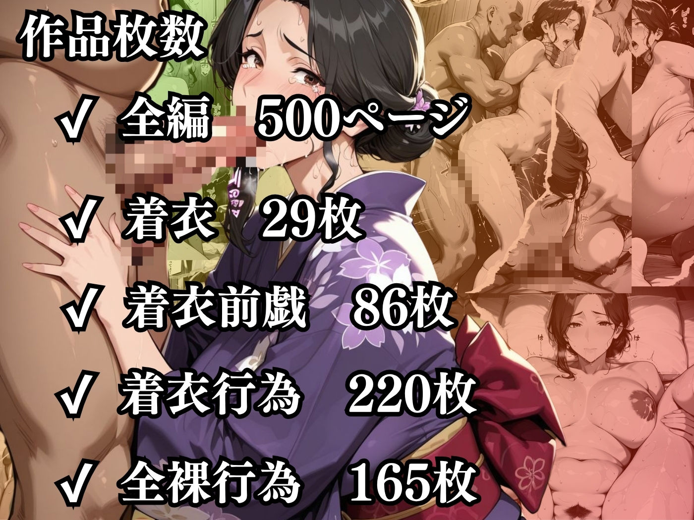 肉感人妻種付け〜むちむち女将の色気に耐えれず無理やりご奉仕させる〜 画像10