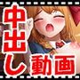 プリケツコネクト！2