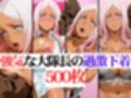プリンセスコスプレ 【強気な大隊長の過激コス】