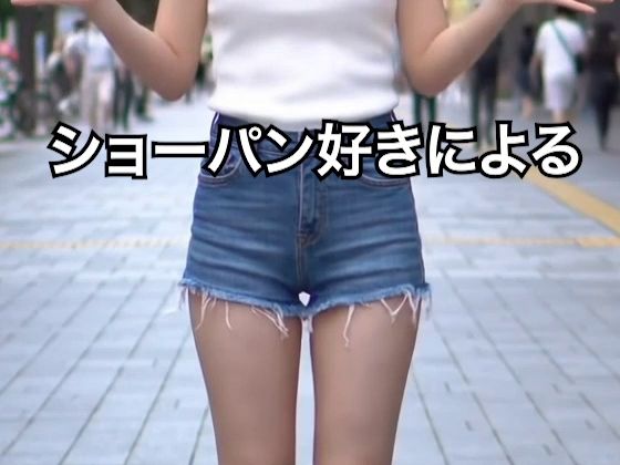 サンプル画像5:【2025年最新】デニムショートパンツのお天気キャスターの美脚太ももでヌキたい！そんなあなたの願望を実現！まるで実写！超リアルな美脚お天気お姉さんのセクシー動画を120本収録！(妄想グラビア倶楽部) [d_607630]