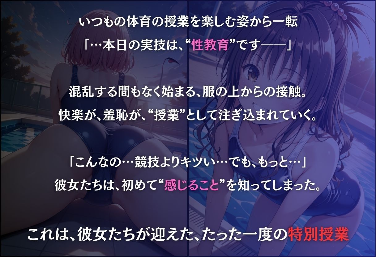 今日の授業は性教育  〜結○美柑・モ○〜1