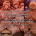 調教済み裏・オークション 〜地下尸魂界〜