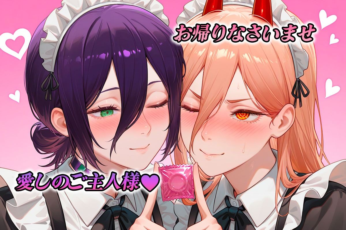 サンプル画像1:専属メイドはオナホ係〜ご主人様、ご奉仕の時間です  レ〇・パ〇ー(ヒロインのおっぱい) [d_607721]