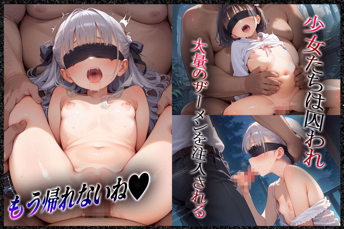 サンプル画像3:迷子のお嬢ちゃん  連中に荒らされた処女のまんこ(ちっぱい少女) [d_607735]