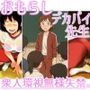 おもらしデカパイ先生-衆人環視無様失禁。