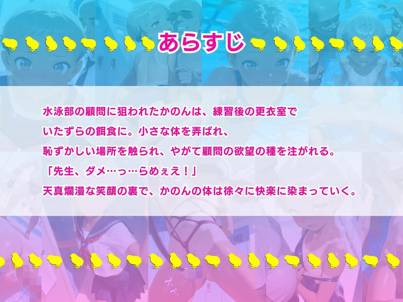 スク水っ娘恥じらい快楽記録 サンプル画像 3