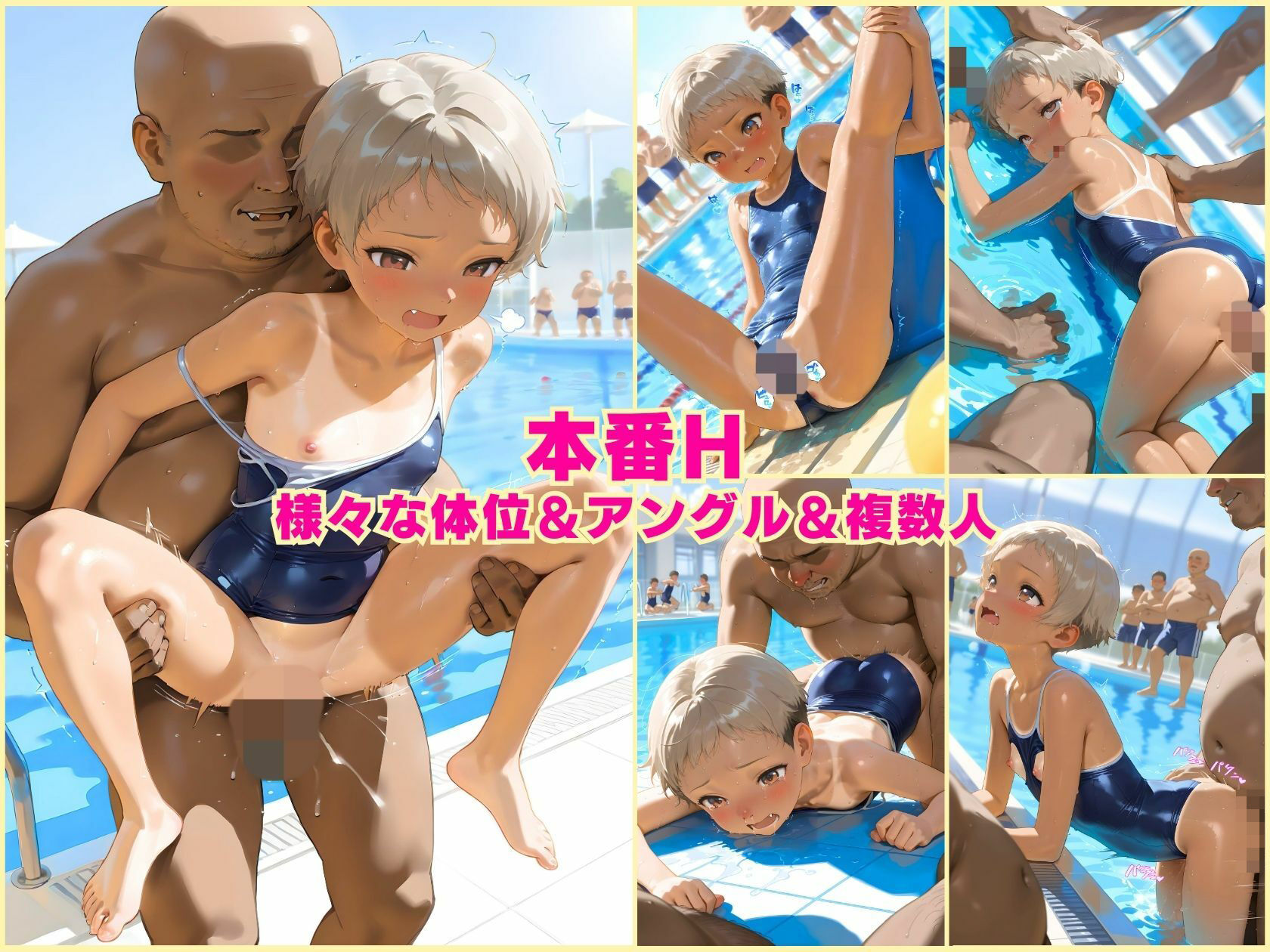 スク水っ娘恥じらい快楽記録 サンプル画像 10