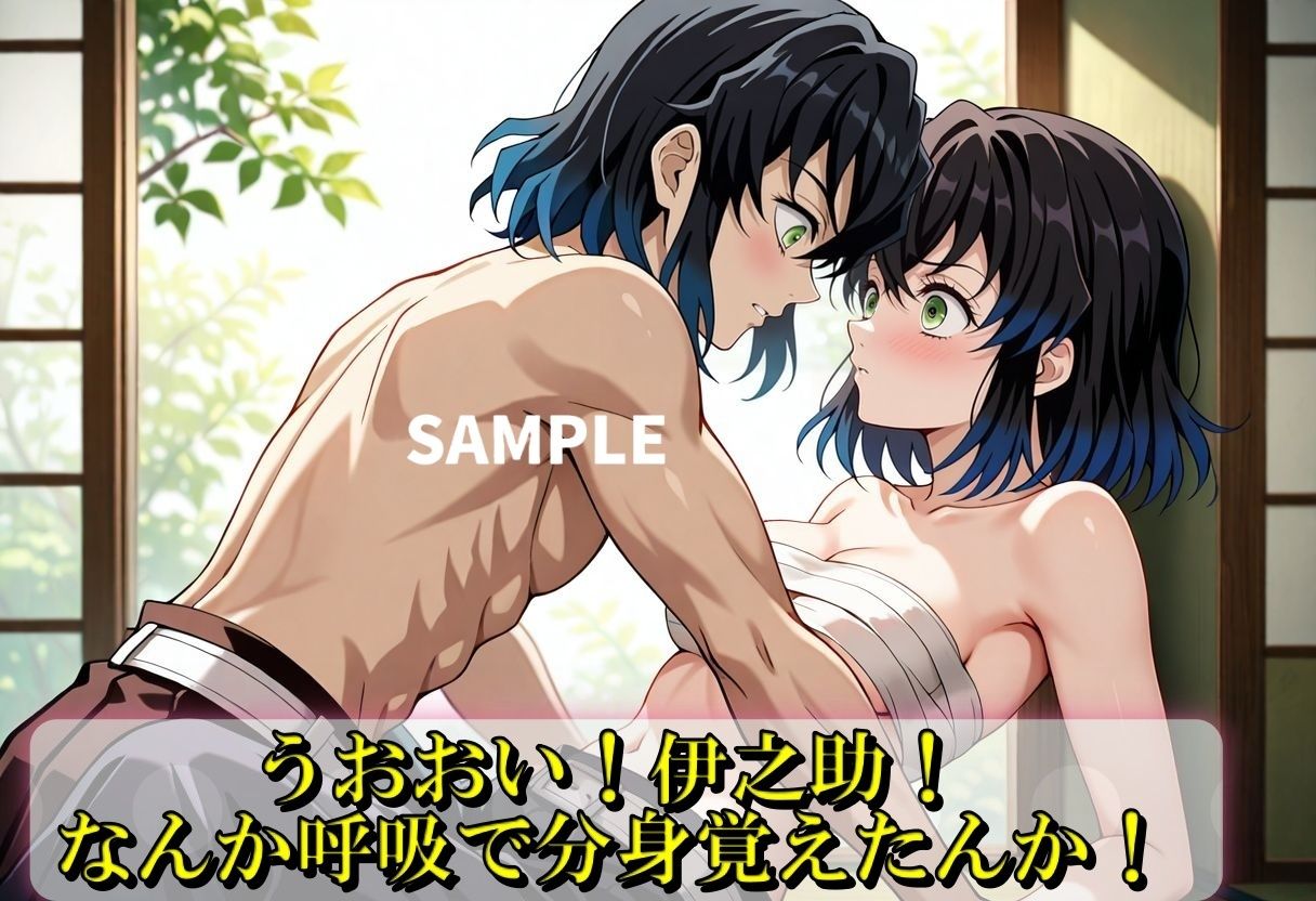 サンプル画像1:伊之助が女体化して分裂？！(Trident（トライデント）) [d_607814]