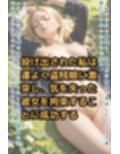 魅惑の盗賊少女〜誘惑の微笑み〜【テキスト付き本編33P】