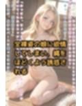 魅惑の盗賊少女〜誘惑の微笑み〜【テキスト付き本編33P】