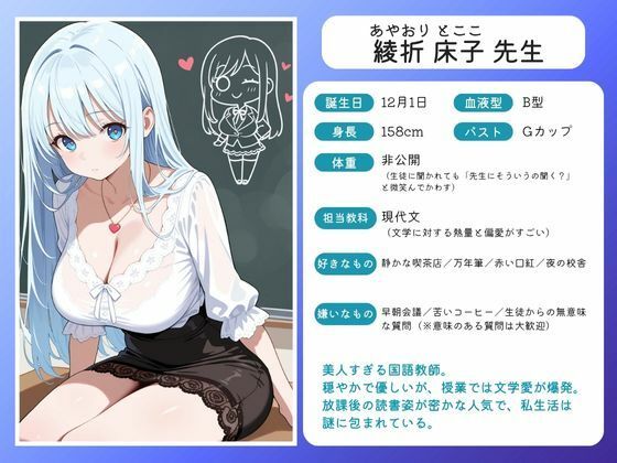 サンプル画像1:放課後のご褒美授業〜爆乳せんせいに搾られて〜(せんせいびより) [d_607832]