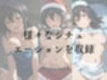 ひろいん孕ませ性交 姫〇雪〇編