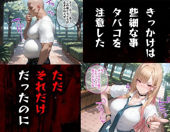 サンプル画像1:タバコを注意しただけなのに  その着せ替え人形は恋をする  喜多川海夢編(まいすたーK) [d_607865]