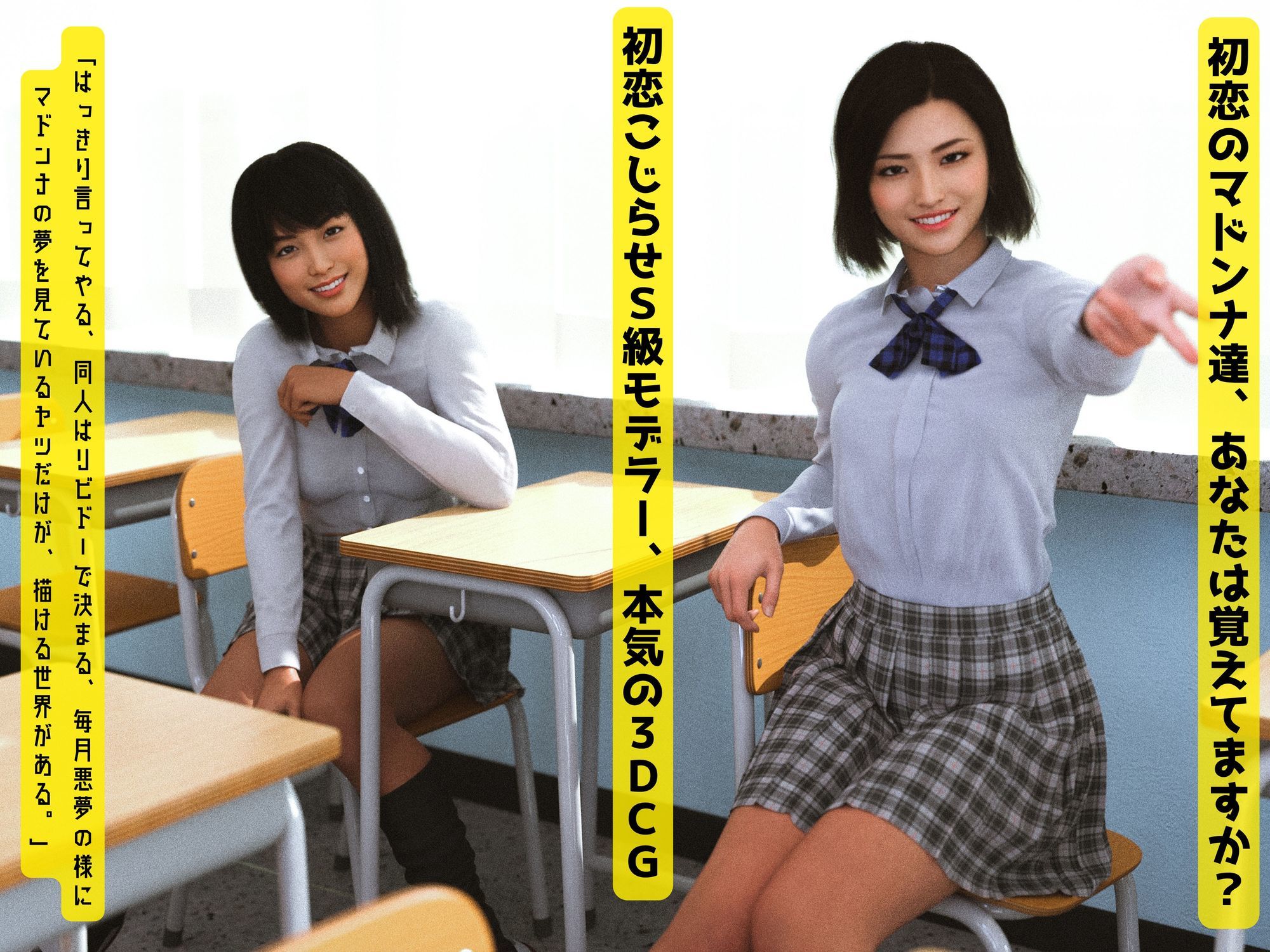 サンプル画像1:リアルすぎる3DCG初恋マドンナ具現化おじさん2  フルボリューム布教版(合法成人局) [d_607870]