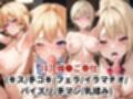 敗北したら即性支配＆奴●化！薙切え●な＆薙切ア●スを鬼畜●辱！