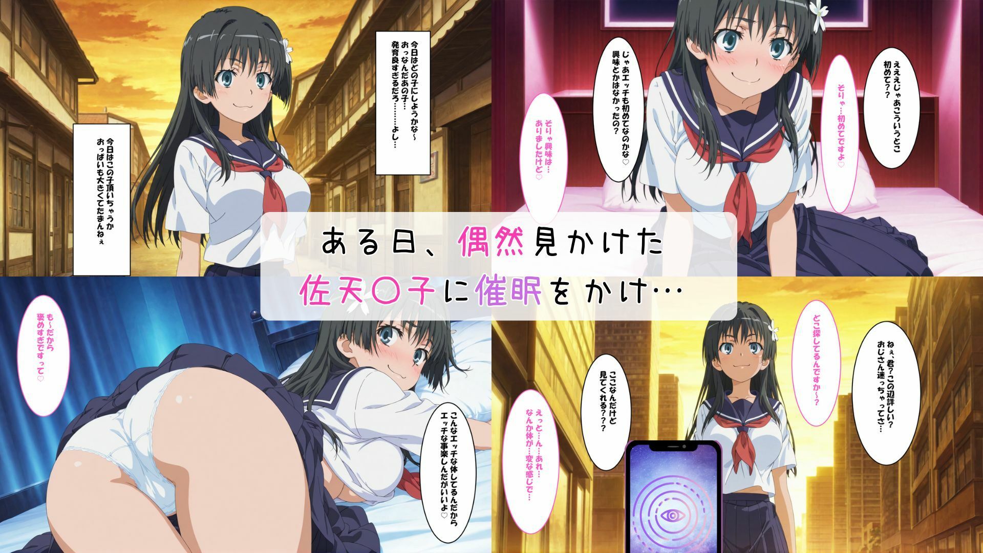 サンプル画像1:佐天〇子とコスプレエッチ(さすらいの黒猫) [d_607907]