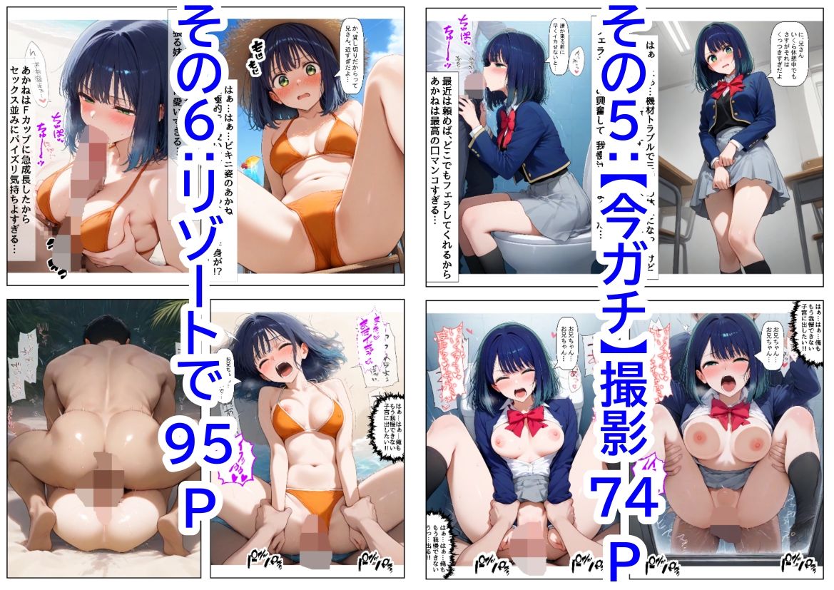 サンプル画像5:俺は大好きな黒●あかねのお兄ちゃんになる《セリフ有りCG版》〜《お兄ちゃんに転生》〜(『妹＆幼馴染』大好き商店（byハマダ殿下）) [d_607910]