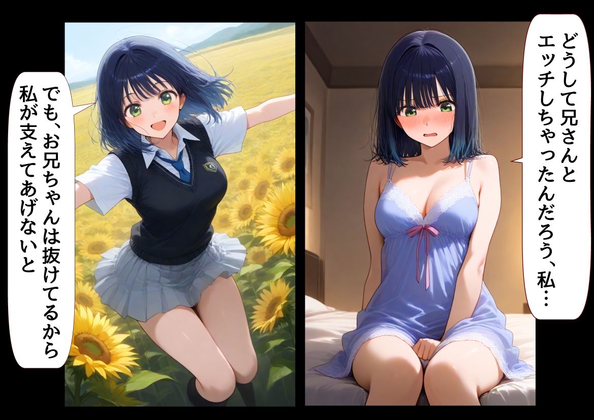 俺は大好きな黒●あかねのお兄ちゃんになる《セリフ有りCG版》〜《お兄ちゃんに転生》〜 画像7