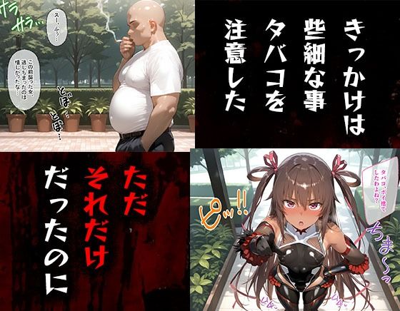 サンプル画像1:タバコを注意しただけなのに  対魔忍アサギ  水城ゆきかぜ編(まいすたーM) [d_607931]