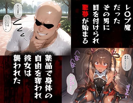 サンプル画像2:タバコを注意しただけなのに  対魔忍アサギ  水城ゆきかぜ編(まいすたーM) [d_607931]