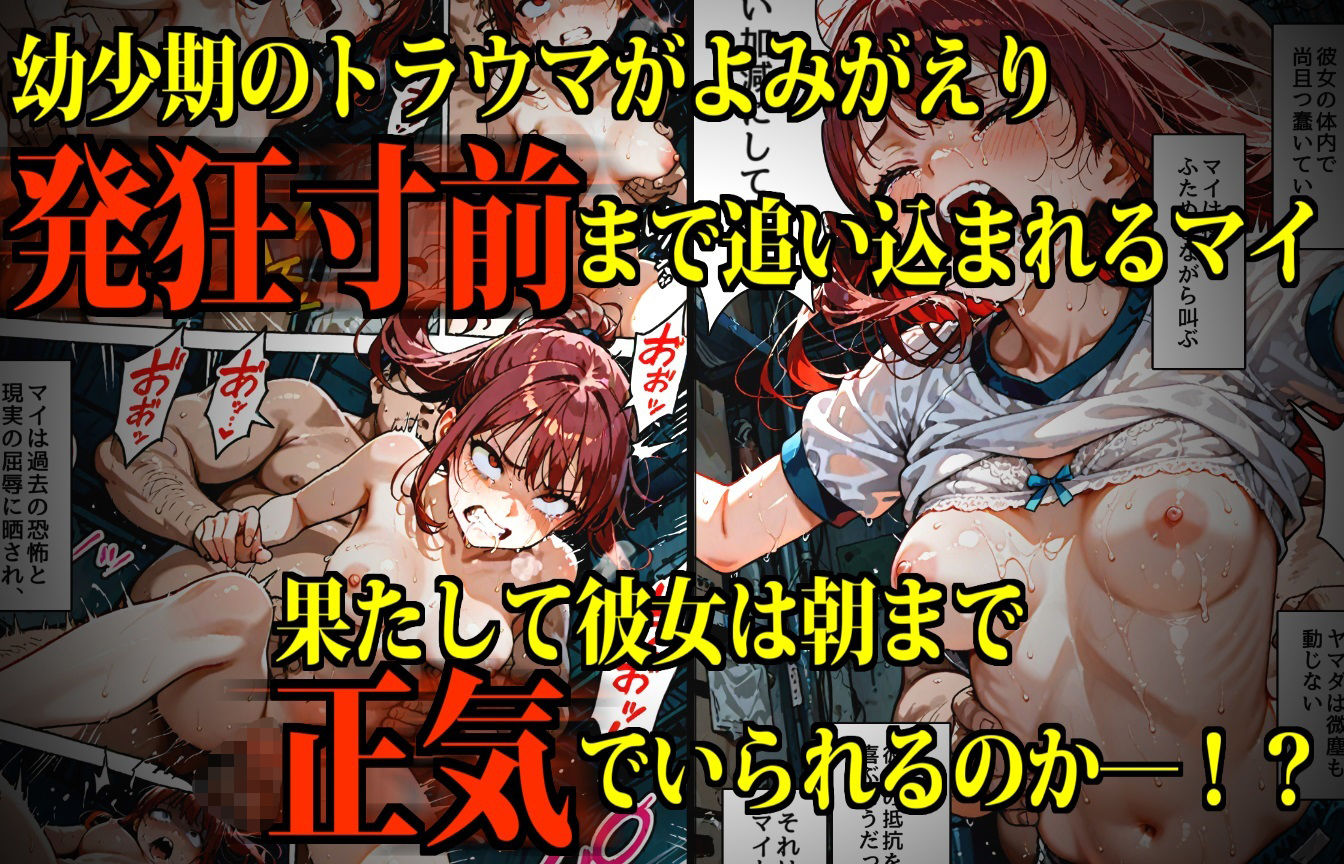 サンプル画像6:生きるために我慢汁をすする男性恐怖症女子の末路(デロデロ) [d_607938]