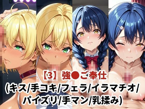 サンプル画像5:敗北したら即性支配＆奴●化！水●郁魅＆田●恵を鬼畜●辱！(雪どけ水) [d_607950]