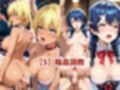 敗北したら即性支配＆奴●化！水●郁魅＆田●恵を鬼畜●辱！