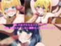 推しの女子たちが指導えっちされる件  総集編