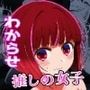 推しの女子たちが指導えっちされる件  総集編