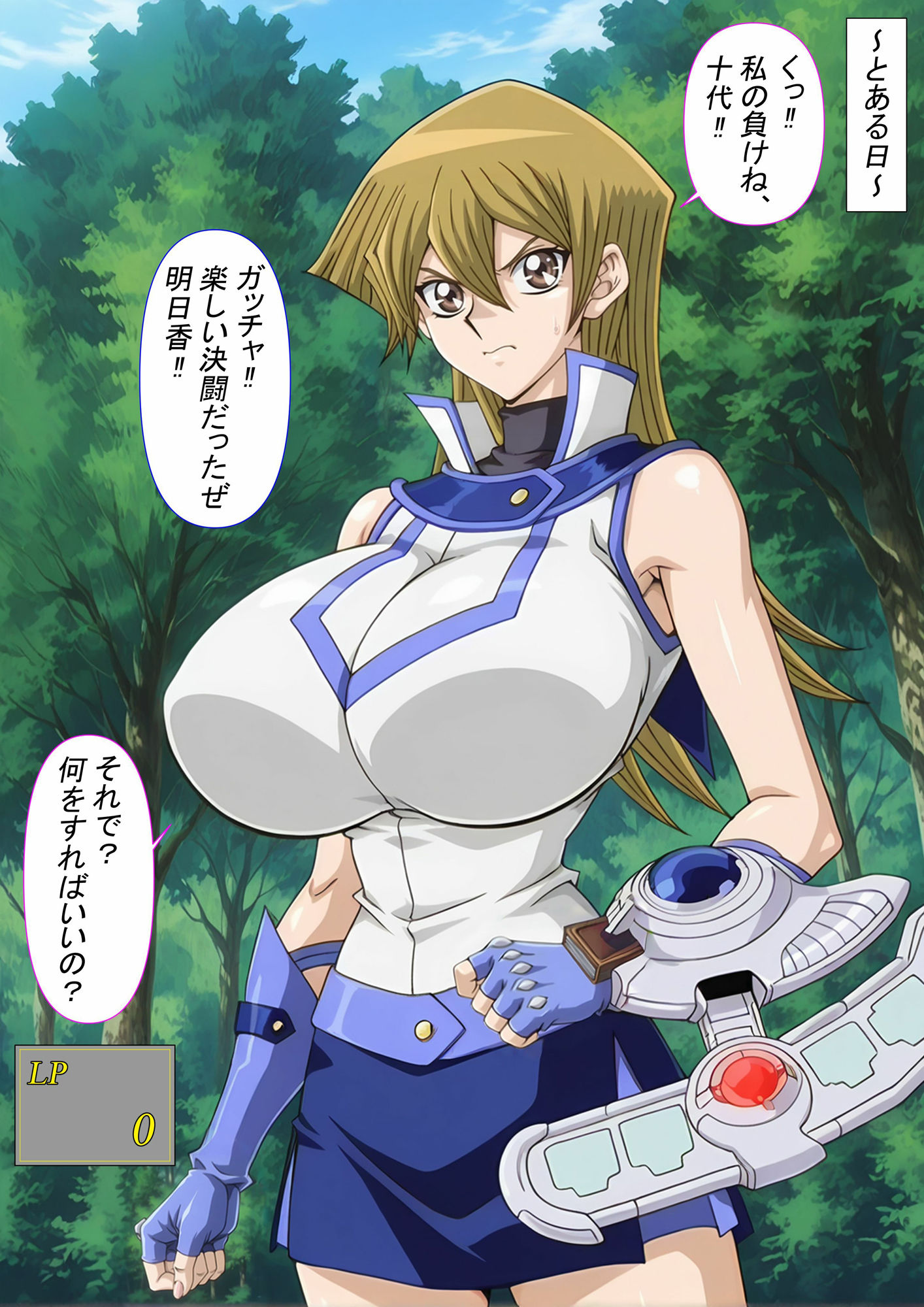 サンプル画像1:性技王(Shooting Sonic) [d_607989]