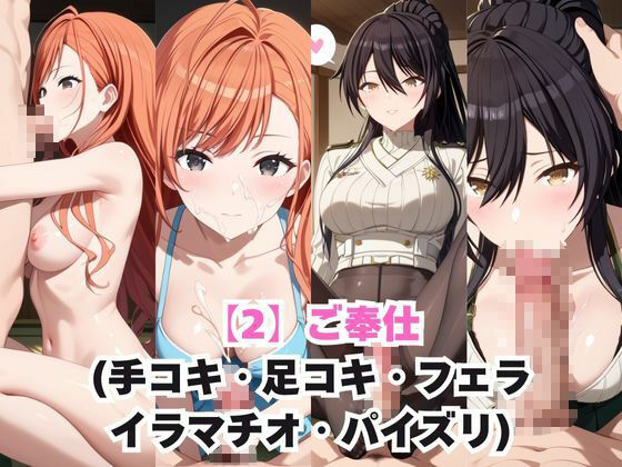 サンプル画像3:ガチ恋！ヒロインとあなたの淫蕩四畳半ライフ！白瀬●那＆有栖●夏葉編(犬ポテト) [d_607990]