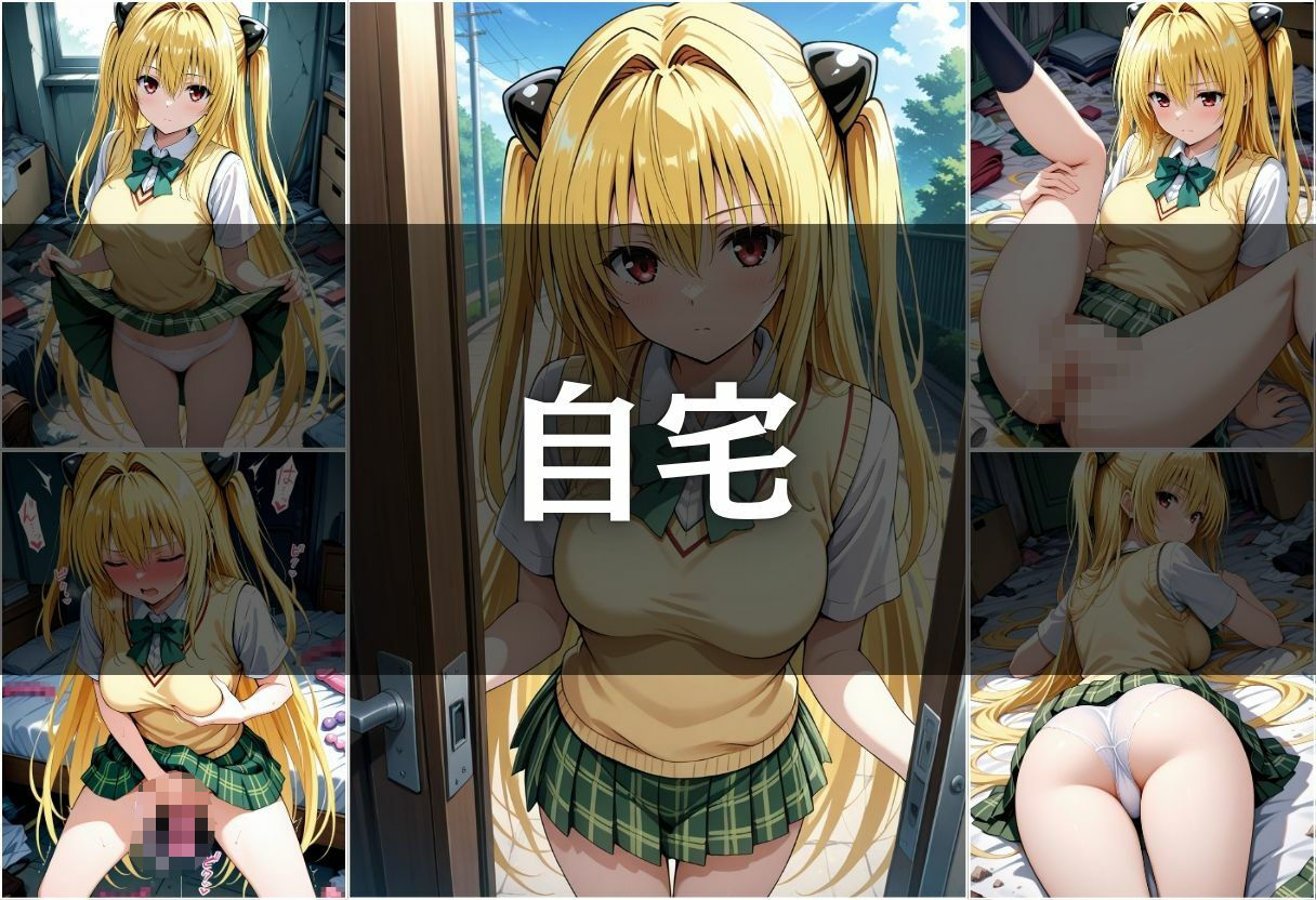 混浴温泉〜ヤミの休日〜 画像9