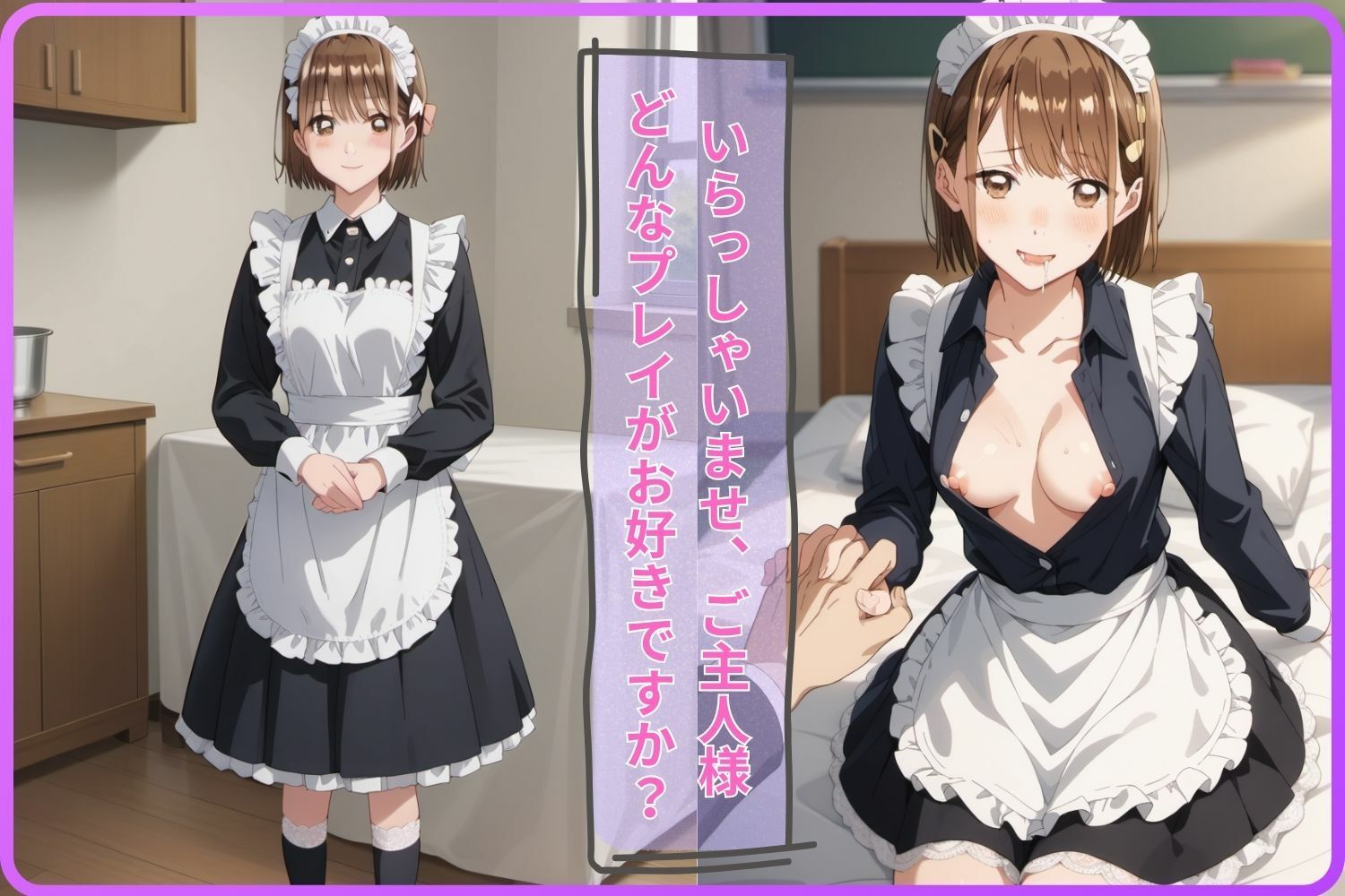 学園祭企画 生ハメ喫茶(鹿〇千夏) 画像1