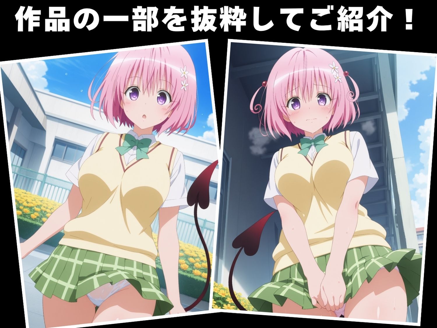 サンプル画像1:【種付け・催◯】モモ・ベ●ア・デビル●ク(星屑ソーダ) [d_608086]