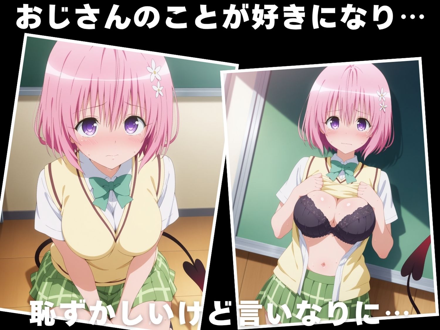 サンプル画像3:【種付け・催◯】モモ・ベ●ア・デビル●ク(星屑ソーダ) [d_608086]