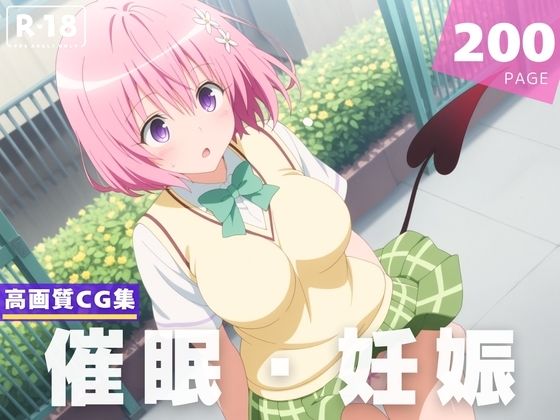 【種付け・催◯】モモ・ベ●ア・デビル●ク【星屑ソーダ】