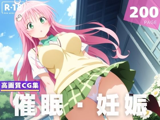 【種付け・催◯】ラ●・サタリン・デビル●ク