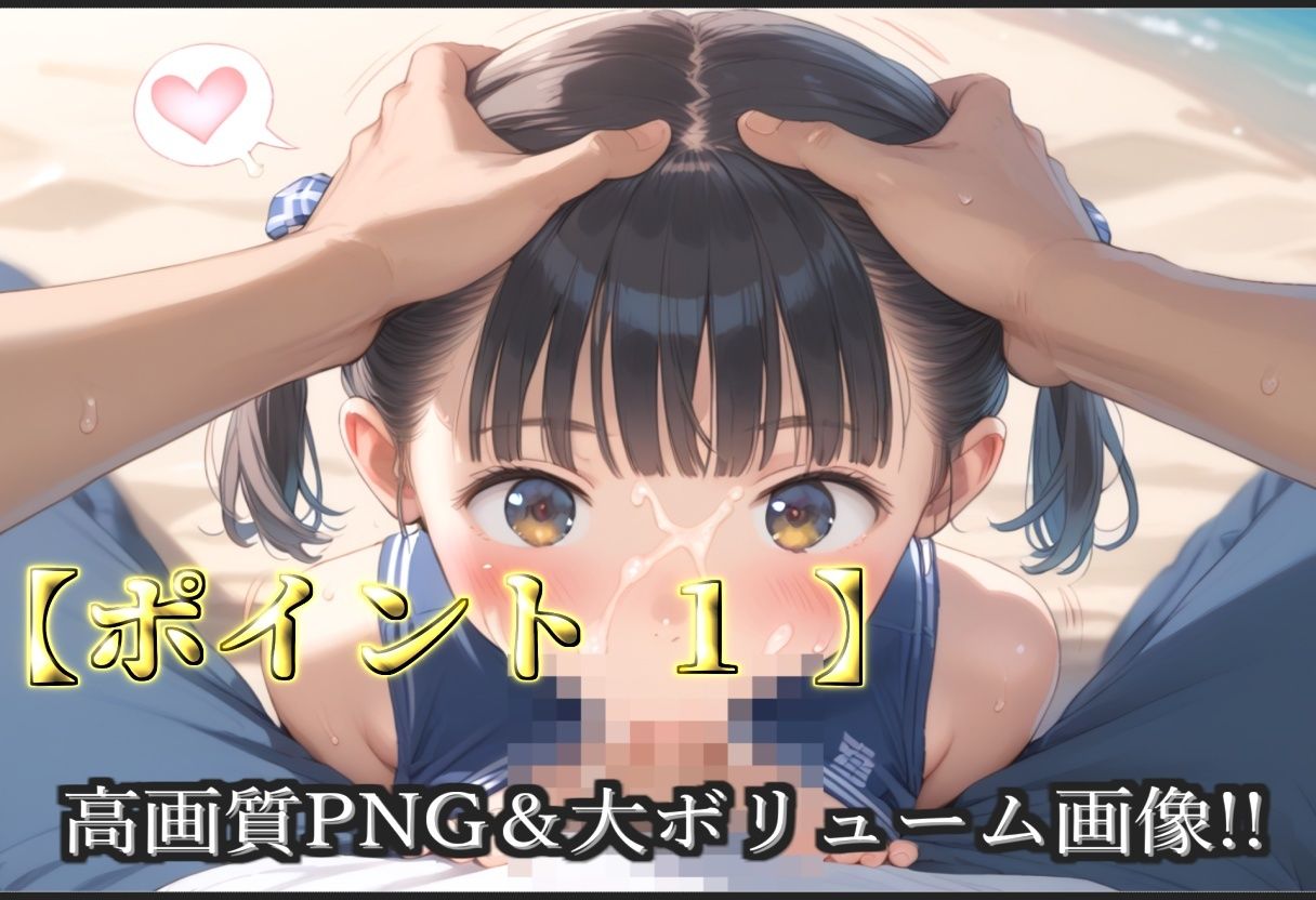 【新作価格】【豪華特典あり】つるぺたチア部のロリSM調教シリーズ 野外ビーチでハメ撮り編【500個】 画像3